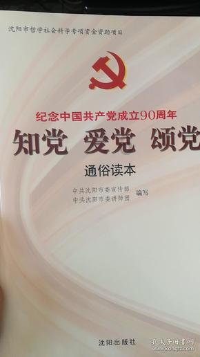 山东省泰安第二中学召开2023—2024学年第一学期学生管理工作总结会议